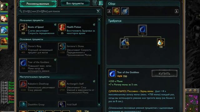 League of Legends-Veigar(1144 AP) 2часть смотреть онлайн