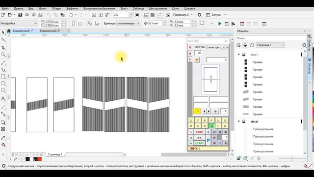 14.2  Функция - линии (4, 5, 6, 12)