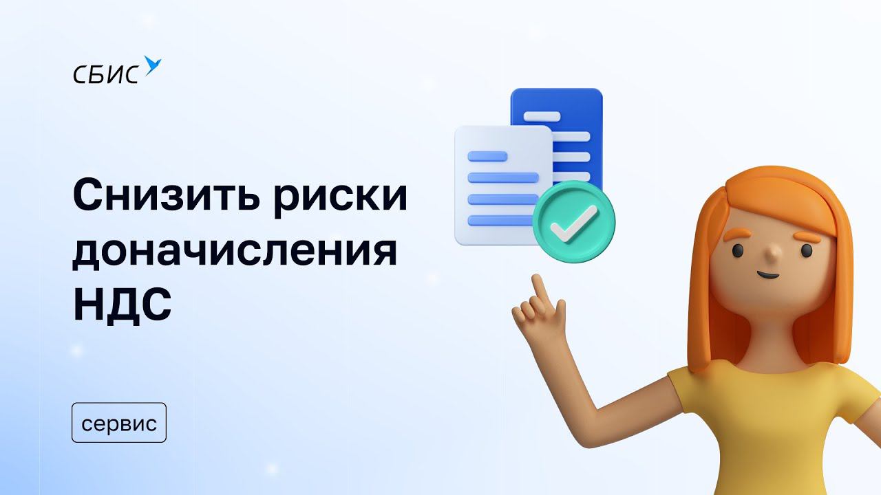 СБИС-Софт — сертифицированный партнер СБИС