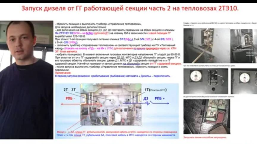 Тепловоз 2ТЭ10У. 3.2. Зарядка БА от ГГ.