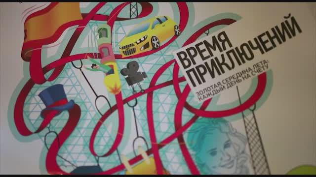Время приключений в Турции, 2011. смотреть онлайн