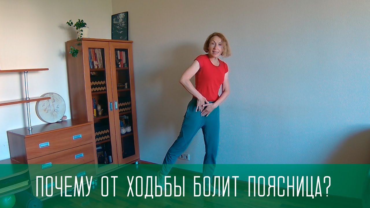 Поясница или колени болят от ходьбы: почему и что с этим делать