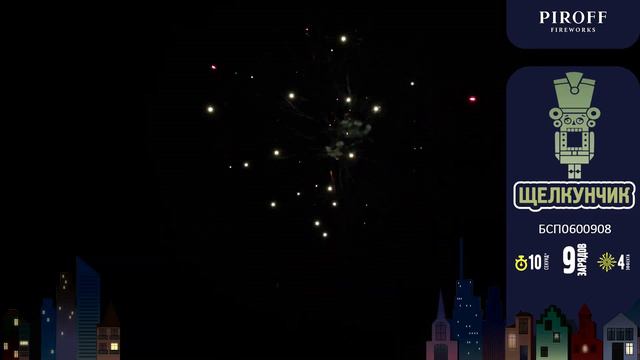 Щелкунчик БСП0600908 смотреть онлайн