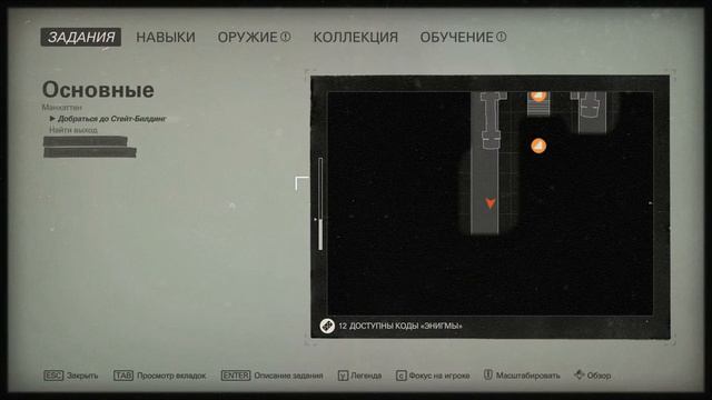 Wolfenstein II The New Colossus | Пиратская версия | Взломанная |Прохождение #4 смотреть онлайн