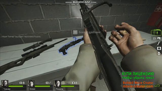 прохождение [Left 4 Dead 2] 3 часть смотреть онлайн