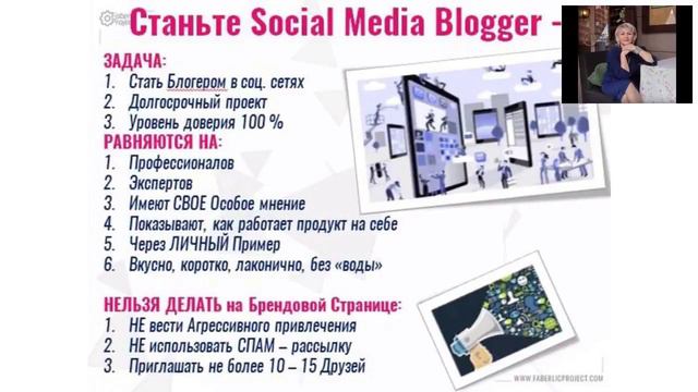 Раскрутка Вашего Бренда в Соц. Сетях (МЛМ Бизнес через Интернет)