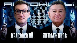 Кирсан Илюмжинов: от шахмат и руководства Калмыкией до Ванги и инопланетян  // Антонимы