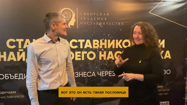 Наставники с дипломами: новое поколение профессионалов