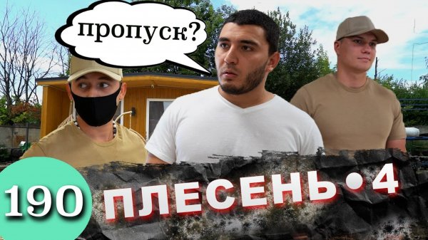 Проблема за миллион / Новые угрозы / Ищем злодея в Москве