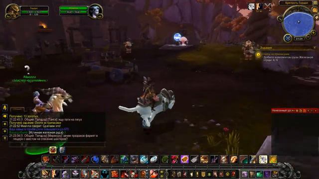 WoW Warlords of Draenor - #248 Охота за припасами смотреть онлайн