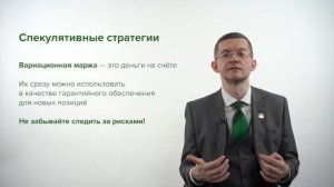 Срочный рынок