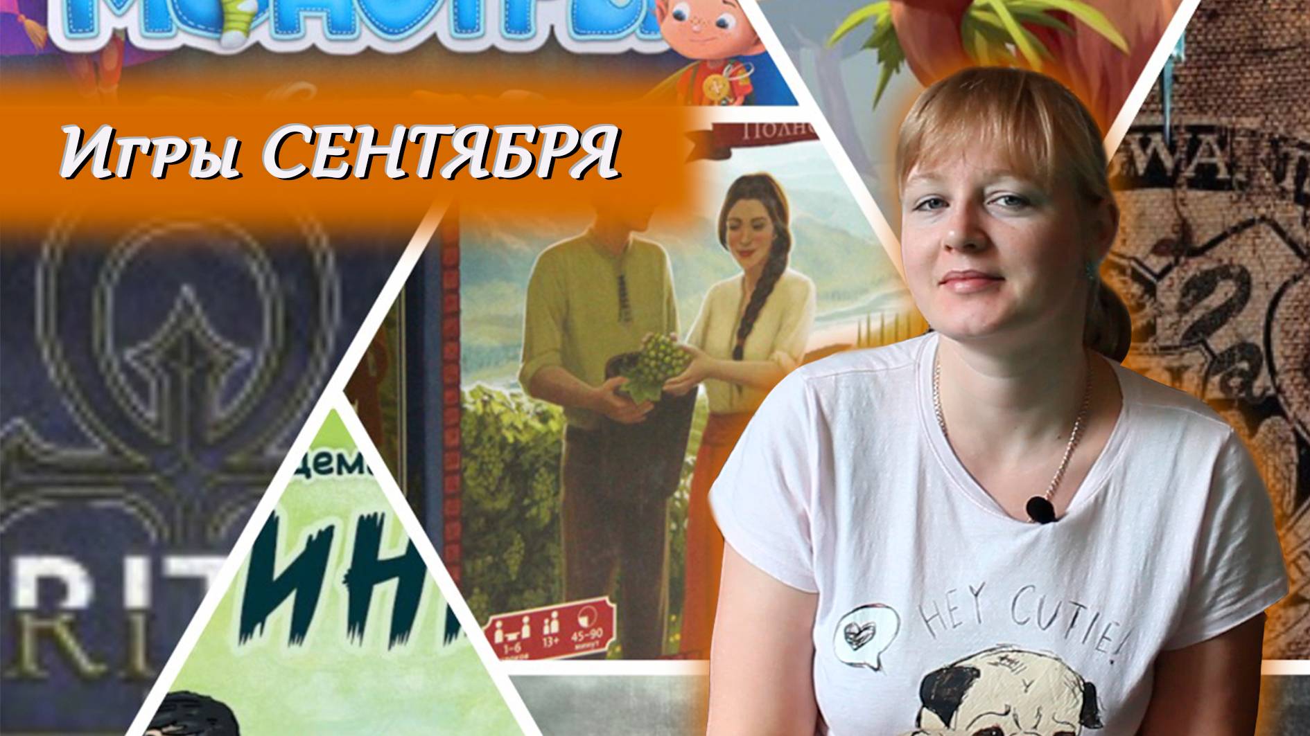 ♥️9️⃣ Лучшие игры сентября ⧸ Лучшая игра месяца