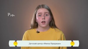 «Жития Святых» для детей - «Руфь»