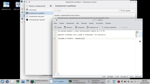 Ускоряем Linux Rosa Fresh R12 Plasma - отключая службы - перезагружаемся смотреть онлайн