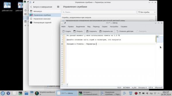 Ускоряем Linux Rosa Fresh R12 Plasma  - отключая службы - перезагружаемся