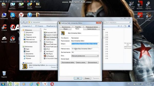 Как Скачать Bully Scholarship Edition