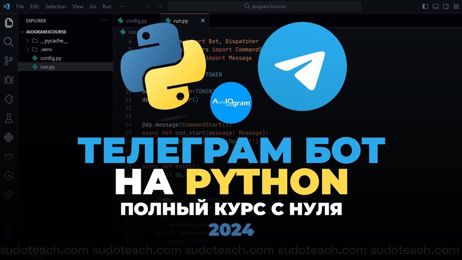 Телеграм Бот на Python с нуля! | Telegram Bot на Aiogram для начинающих смотреть онлайн