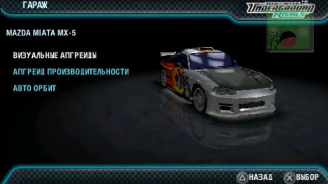 обзор Rivals! от OnePoint (|PSP|)