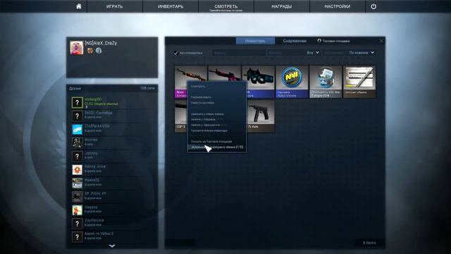 Контракты в CS:GO #15 смотреть онлайн