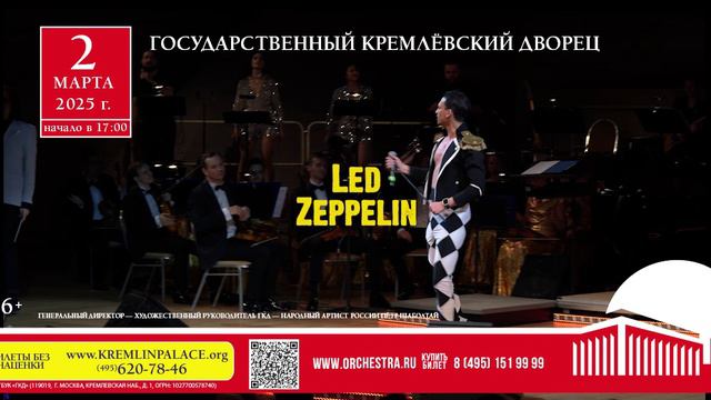 Золотые хиты рока & Queen смотреть онлайн