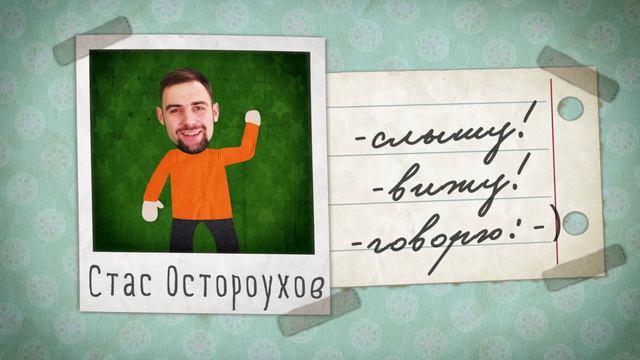 Анонс#своёсутра#Стас смотреть онлайн
