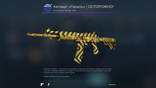 RIPTIDE | CS:GO смотреть онлайн