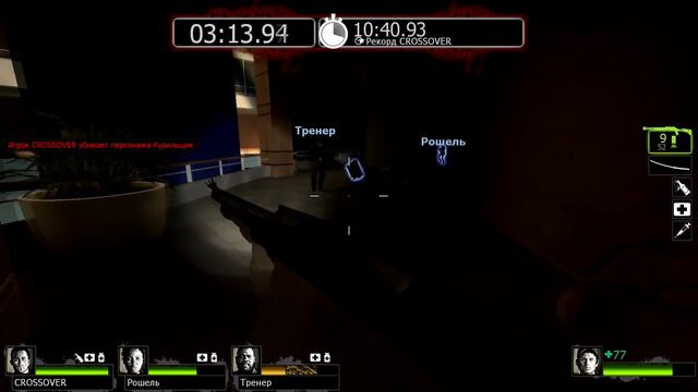 Баг на карте Атриум глава Вымерший центр left 4 dead 2 смотреть онлайн