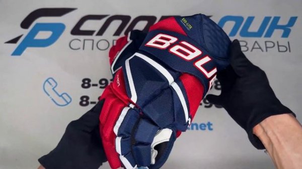 BAUER HyperLite Blue Red