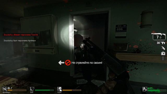 Кооператив Left 4 Dead (Нет милосердию) №4 смотреть онлайн