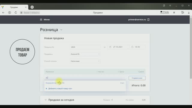 Склад - это просто!
