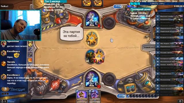 [Hearthstone Arena] Mage 56. Action 1 смотреть онлайн