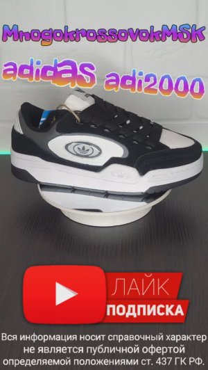 Adidas adi2000 x bright royal black Классические кроссовки возвращаются в ярком сочетании