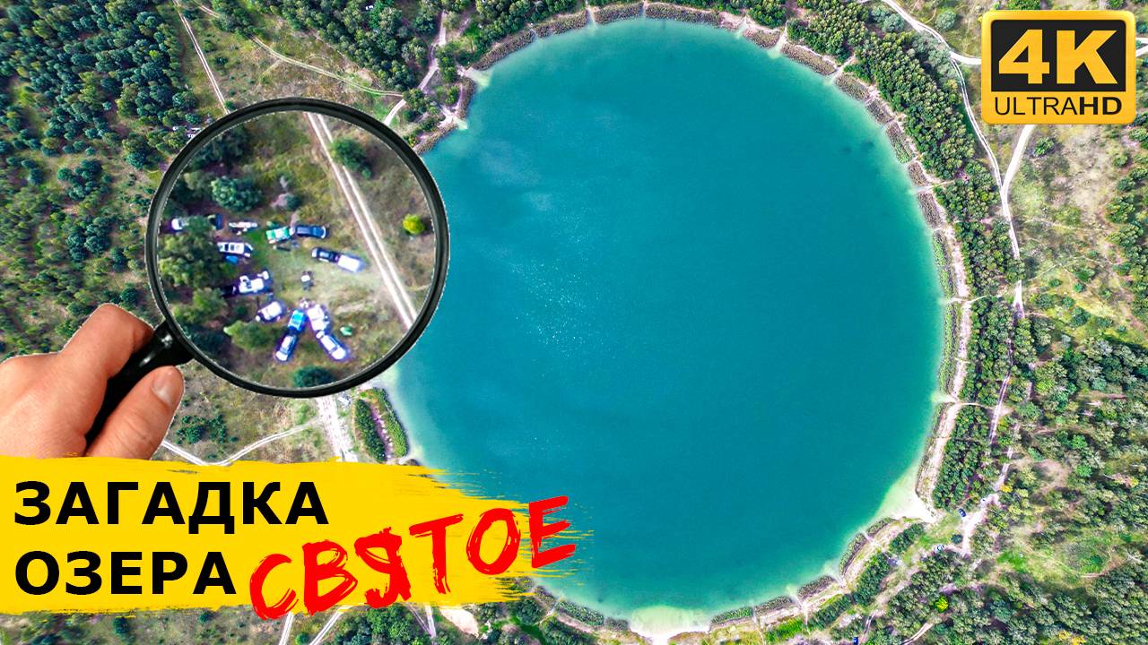 Идеальное место для выходных! Грибы, рыбалка и пляжи. Озеро Святое в Рязанской области смотреть онлайн