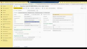 1.4. Ответственный ОС+ 2