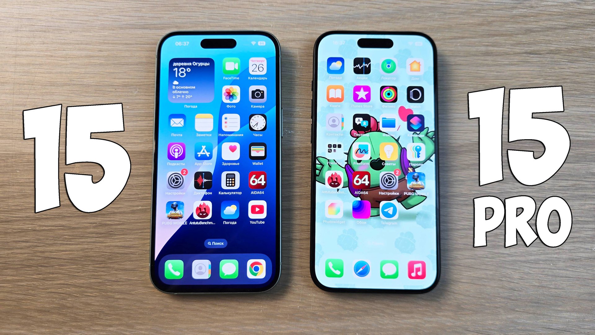 IPHONE 15 VS IPHONE 15 PRO - ЧТО ВЫБРАТЬ? ПОЛНОЕ СРАВНЕНИЕ! смотреть онлайн