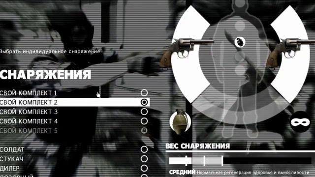 Max Payne 3 Multiplayer часть 1 !!!! смотреть онлайн