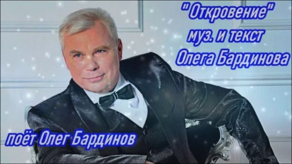 Откровенье (video-converter.com)