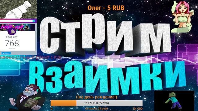 Стрим поCS GO ! ИГРАЮ С ПОДПИСЧИКАМИ ! СБОР ПОДПИСЧИКОВ! смотреть онлайн