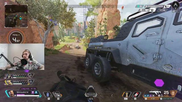 Apex забрал моё сердце (нет) смотреть онлайн
