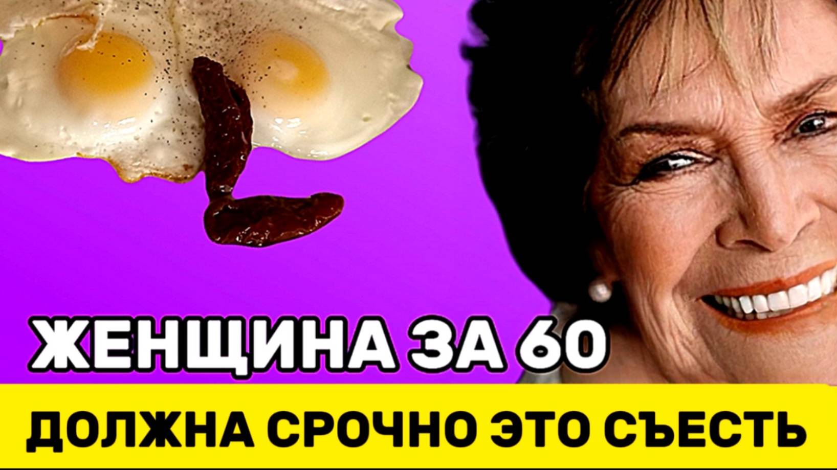 10 ПРОДУКТОВ, которые СРОЧНО нужно есть женщинам за 60, чтобы ОСТАНОВИТЬ САРКОПЕНИЮ смотреть онлайн