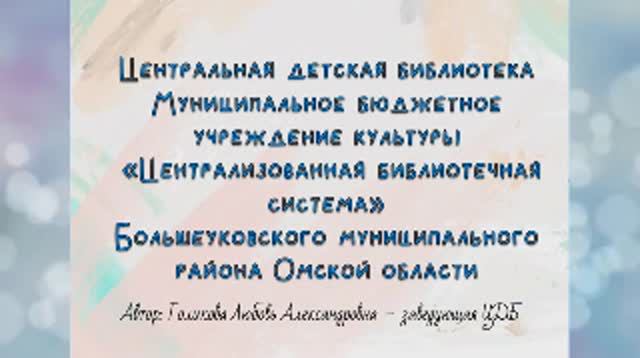 Большеуковский район смотреть онлайн