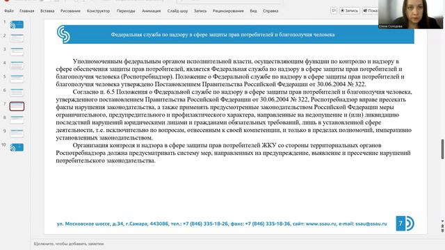 лекция 3.3 смотреть онлайн