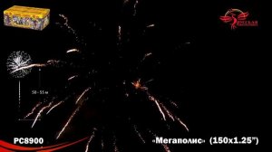 мегаполис