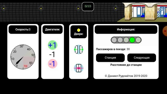 Играем с Кириллом в игру Поезд метро 2д смотреть онлайн