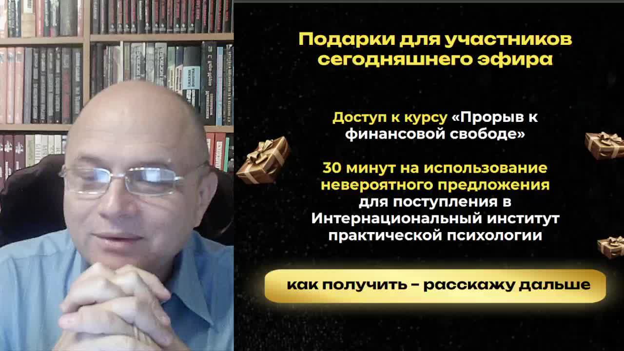 БЫСТРЫЙ СТАРТ В ПСИХОЛОГИИ: стратегии заработка в самой востребованной профессии 2024 года смотреть онлайн