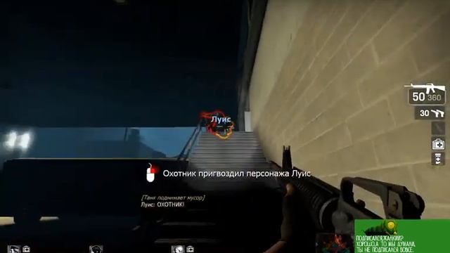 Left 4 Dead - Роковой полёт -Тормознутые боты и странный проигрыш смотреть онлайн