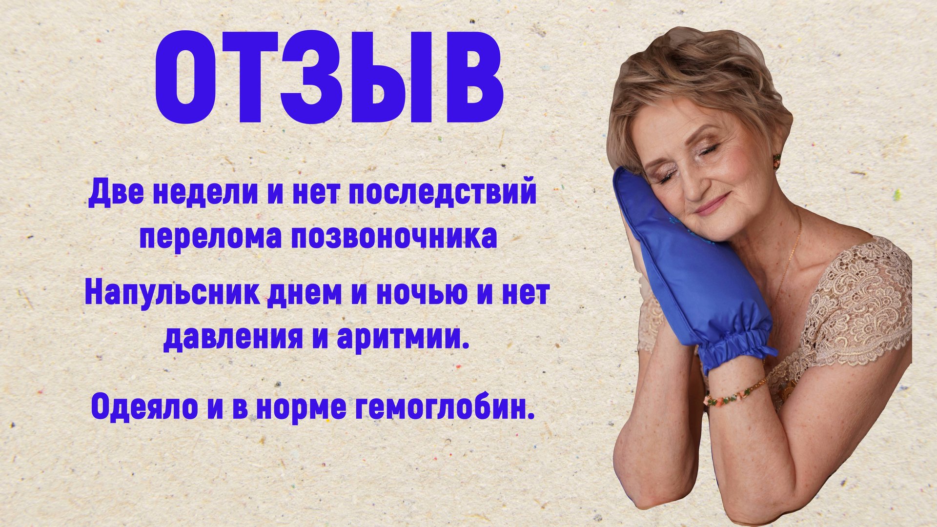 Три отзыва,которые помогут вам понять универсальность использования изделий "АРТРЕЙД" смотреть онлайн