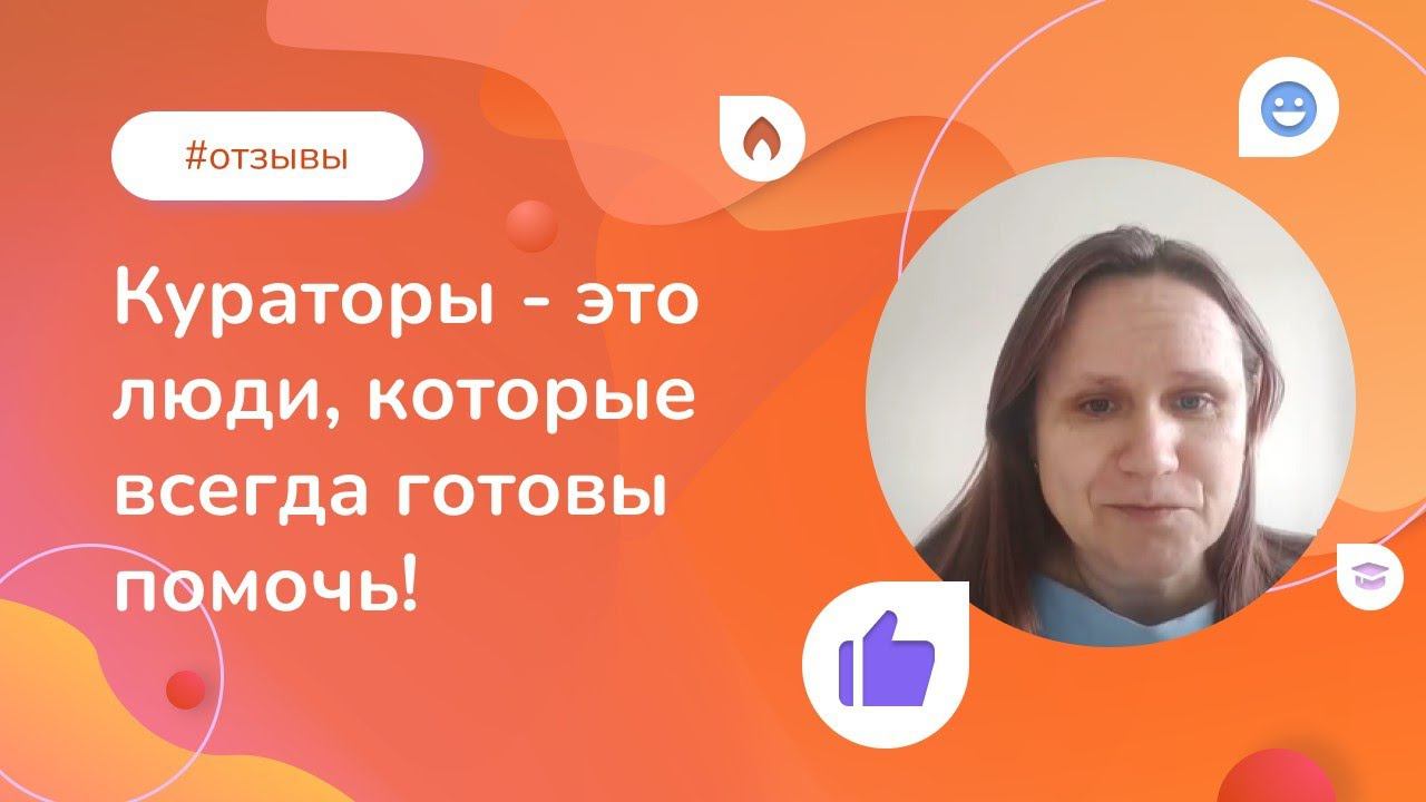 Получить профессию психолога и углубить специализацию на одном курсе? Рассказывает выпускница смотреть онлайн