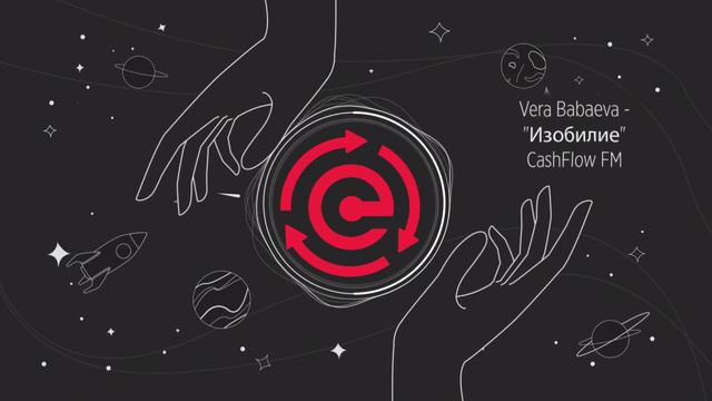 Музыка Денежного Потока - Ритмы Изобилия!