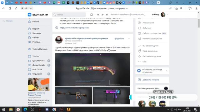 Да начнется розыгрыш / CS.GO / Подписка и лайк смотреть онлайн
